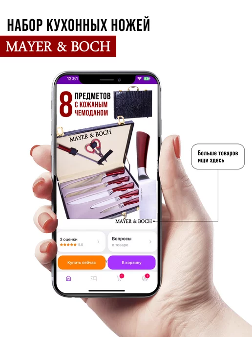 Ножи кухонные набор нержавейка с чемоданом подарочный - фото 22