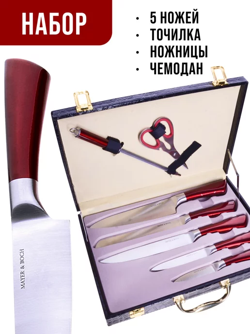 Ножи кухонные набор нержавейка с чемоданом подарочный - фото 4