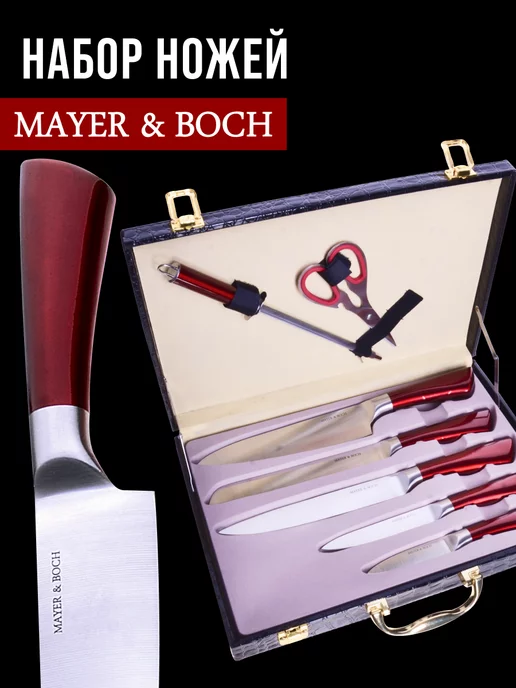 Ножи кухонные набор нержавейка с чемоданом подарочный - фото 7