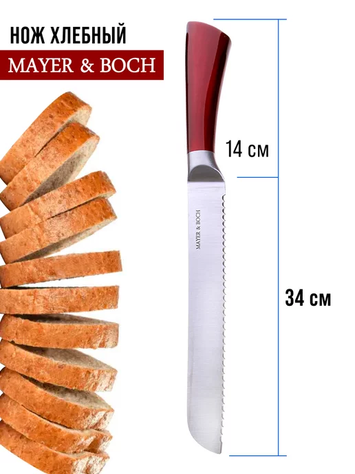 Ножи кухонные набор нержавейка с чемоданом подарочный - фото 9