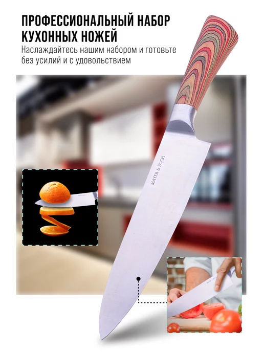 Ножи кухонные набор нержавейка с чемоданом подарочный - фото 15