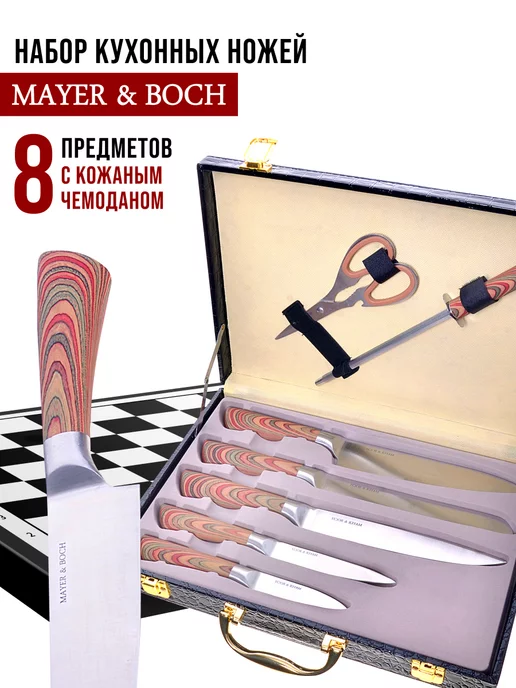Ножи кухонные набор нержавейка с чемоданом подарочный - фото 20