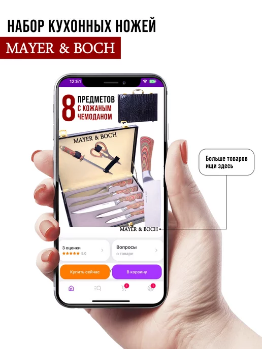 Ножи кухонные набор нержавейка с чемоданом подарочный - фото 21