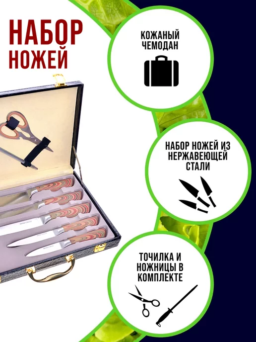 Ножи кухонные набор нержавейка с чемоданом подарочный - фото 5