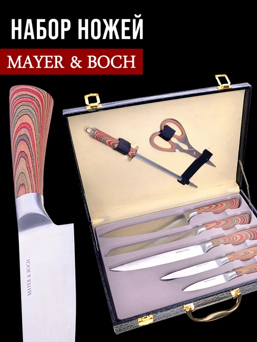 Ножи кухонные набор нержавейка с чемоданом подарочный - фото 6