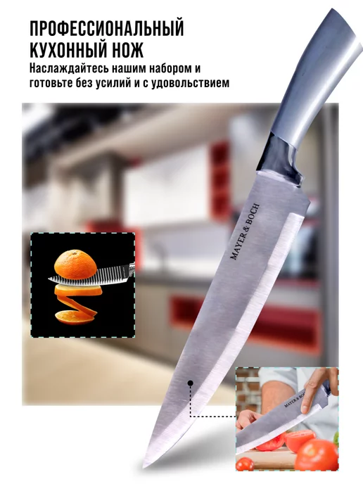 Набор ножей с разделочными досками 10 предметов - фото 17