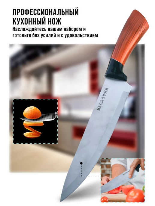 Ножи кухонные набор на подставке из нержавеющей стали - фото 15