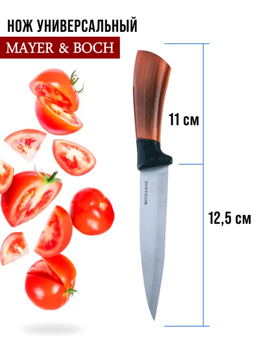 Ножи кухонные набор на подставке из нержавеющей стали - фото 6