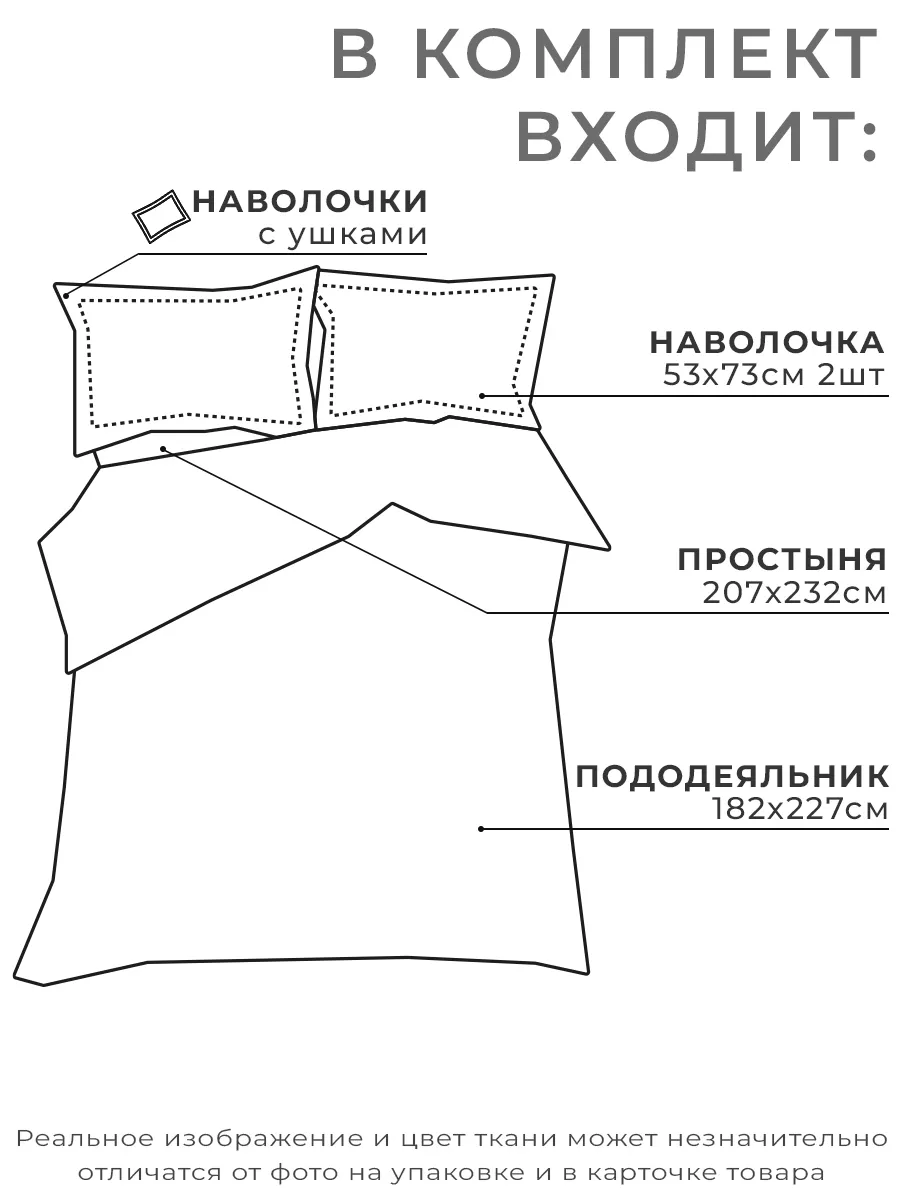 Постельное белье 2-спальное страйп-сатин для дома и дачи Этель 15742312  купить в интернет-магазине Wildberries