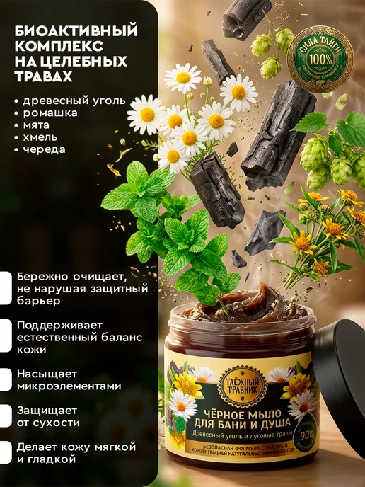 ТАЕЖНЫЙ ТРАВНИК Крем мыло для бани в банке натуральное для тела, набор 2 шт, 500 мл, фото 2