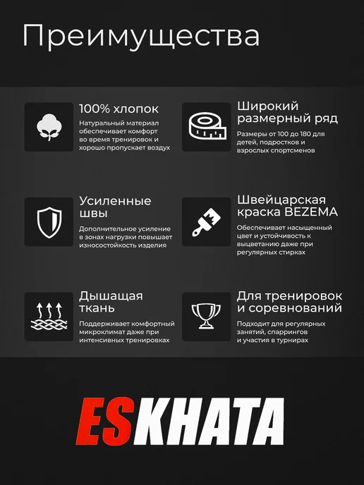 Eskhata Sport Кимоно для дзюдо с поясом детское 380 гм, белый, фото 3