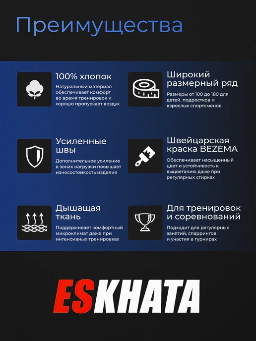 Eskhata Sport Кимоно для дзюдо с поясом детское 380 гм, синий, фото 5
