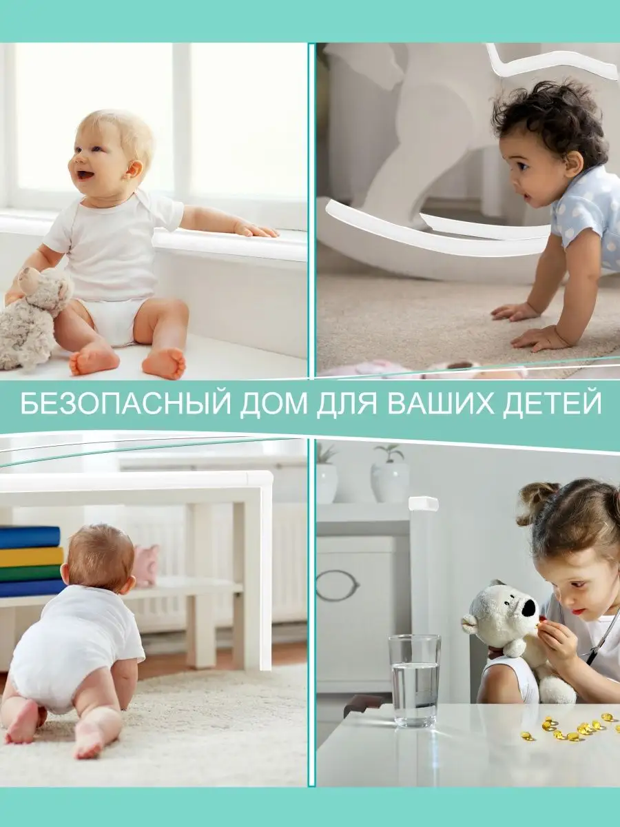 Мягкие защитные уголки - накладки от ушибов 4 шт FABE kids 15744016 купить  за 270 ₽ в интернет-магазине Wildberries