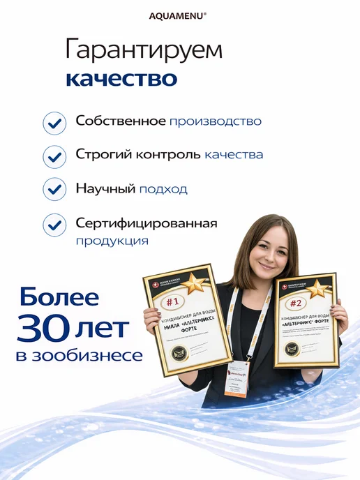 АКВА МЕНЮ Корм для рыб Эктив хлопья для крупных рыб 11 л 2 кг, 11 л, 2 кг, фото 5