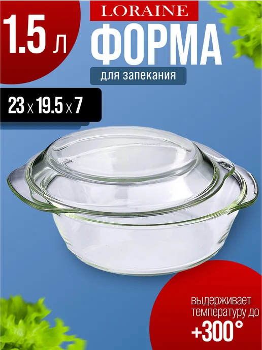Жаровня с крышкой стеклянная кастрюля 1,5 л - фото 6