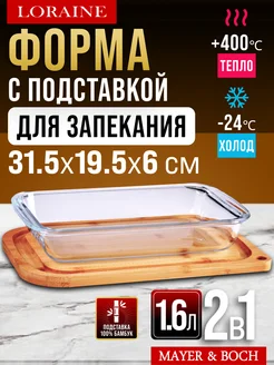 Форма для выпечки