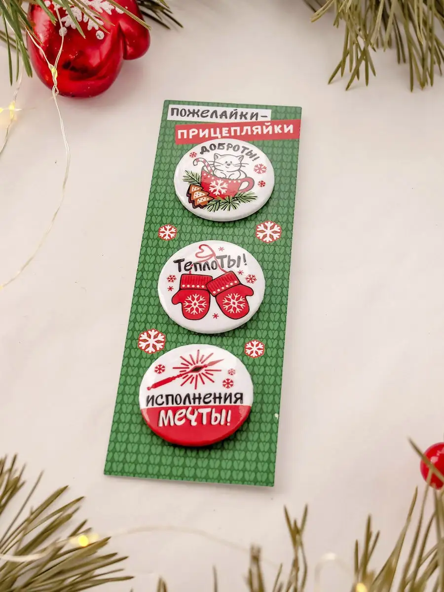Новогодний сувенир, значки