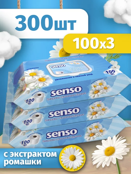 Senso Baby Влажная туалетная бумага с клапаном 3 упаковки по 100шт