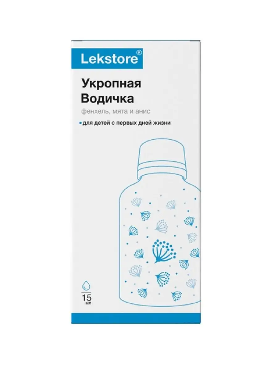 Укропная водичка для новорожденных | Красота и Здоровье | Дзен