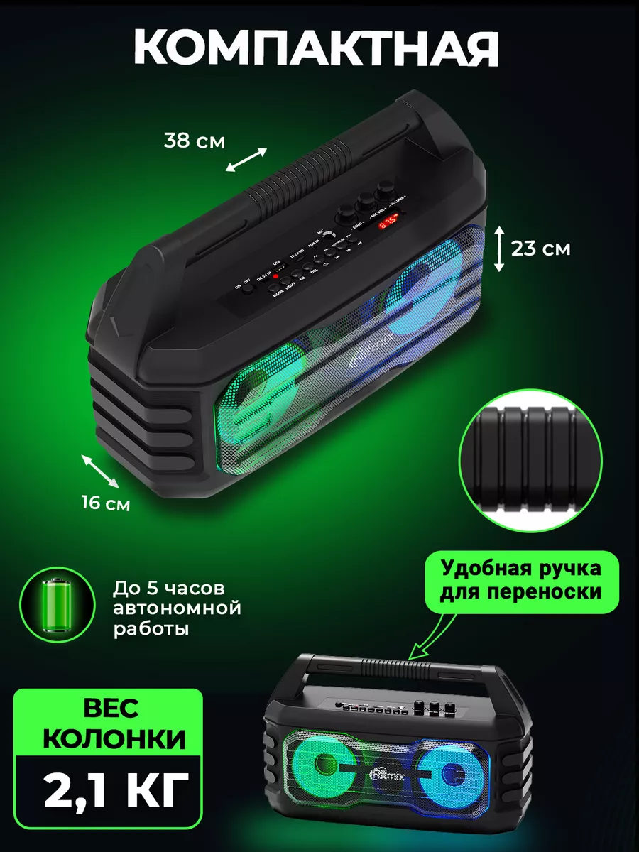 Колонка беспроводная bluetooth музыкальная Ritmix 15748810 купить за 2 128  ₽ в интернет-магазине Wildberries