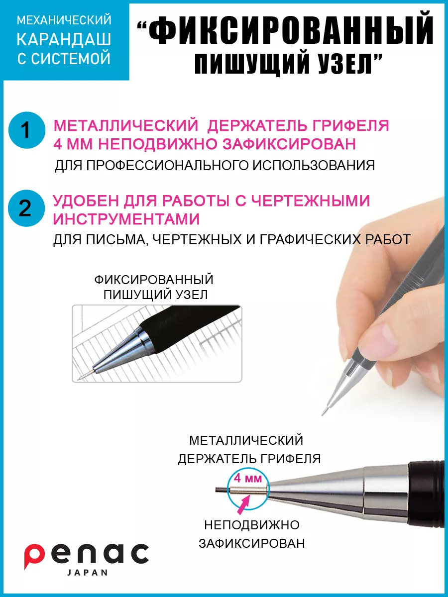 Механический карандаш NP-5 0.5мм Penac 15749725 купить за 430 ₽ в  интернет-магазине Wildberries