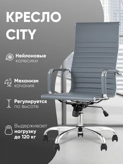 Кресло руководителя офисное компьютерное Стул Груп 15751049 купить за 12 324 ₽ в интернет-магазине Wildberries