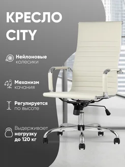 Кресло руководителя офисное компьютерное Стул Груп 15751050 купить за 9 903 ₽ в интернет-магазине Wildberries