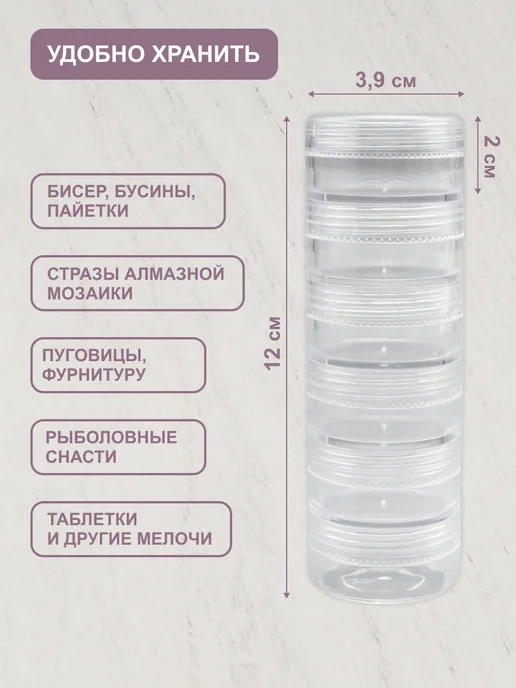 Hobby&Pro Органайзер для мелочей, 3,9х12 см, 3.9x12 см, фото 2