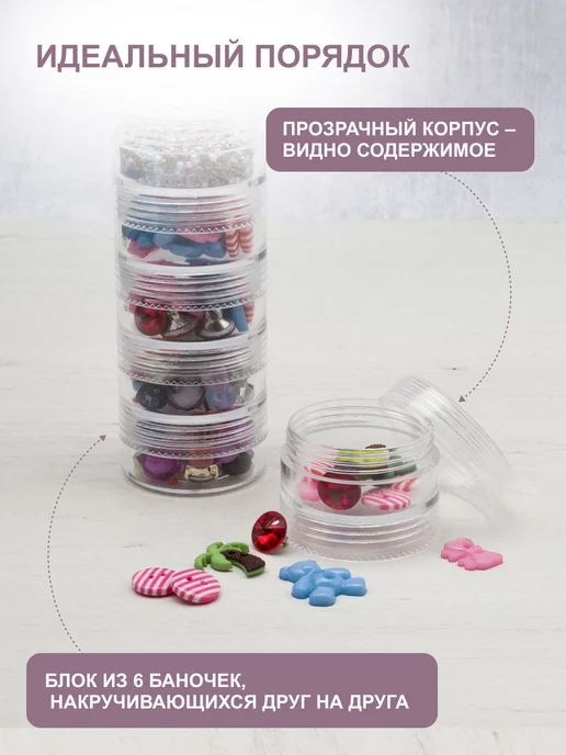 Hobby&Pro Органайзер для мелочей, 3,9х12 см, 3.9x12 см, фото 3
