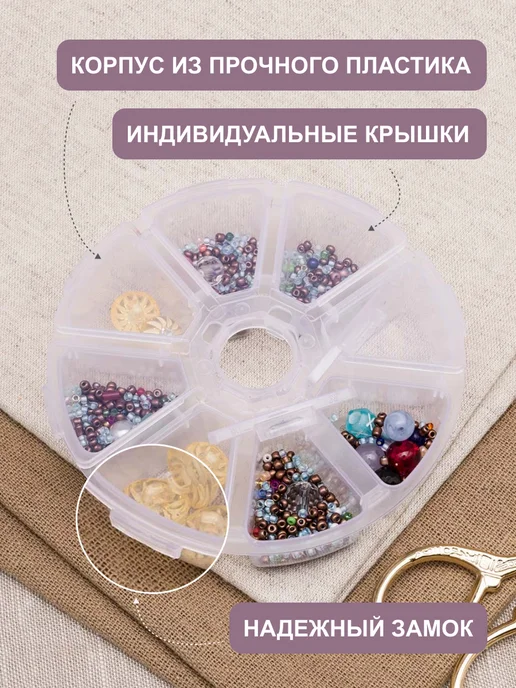 Hobby&Pro Органайзер для мелочей, 10 см, белый, фото 3