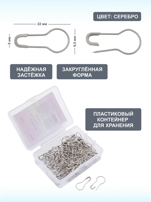 Hobby&Pro Булавки для пододеяльника 35 мм 12 шт, 100 шт, фото 2
