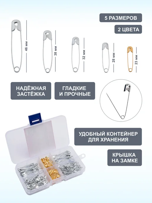 Hobby&Pro Булавки для пододеяльника 35 мм 12 шт, 174 шт, фото 2