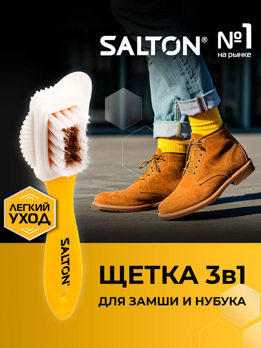 Щетка для обуви, одежды и...
