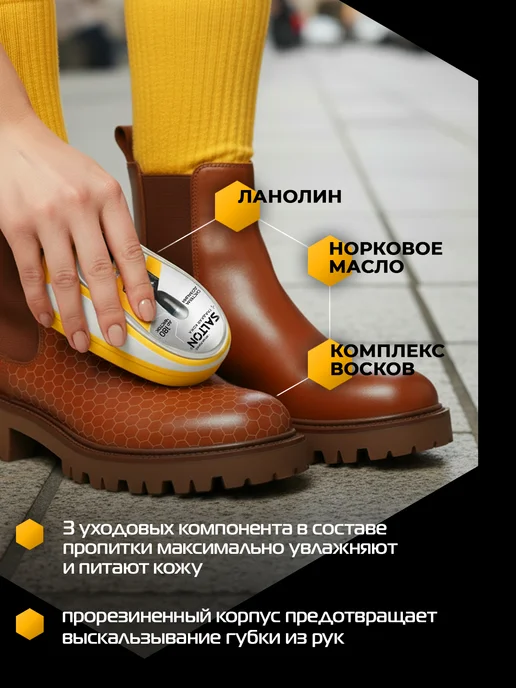 Salton Губка для обуви с дозатором Черная + Бесцветная 2шт, 2 шт, фото 2