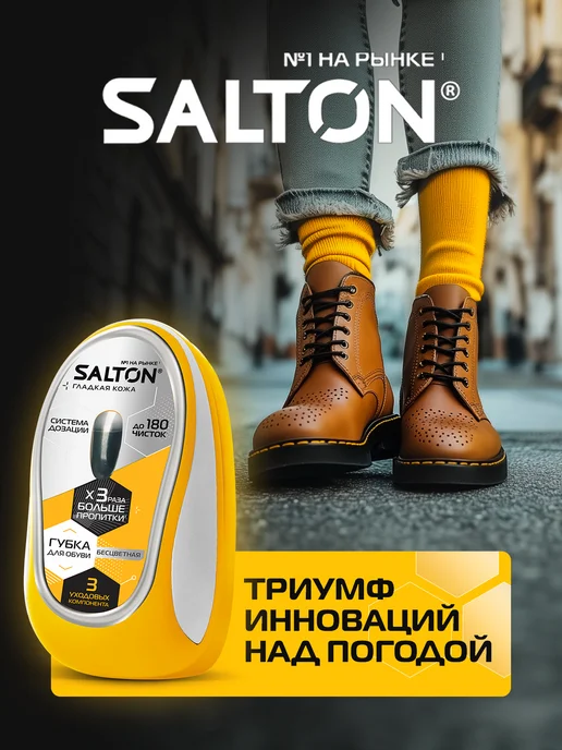 Salton Губка для обуви с дозатором Черная + Бесцветная 2шт, 2 шт, фото 6