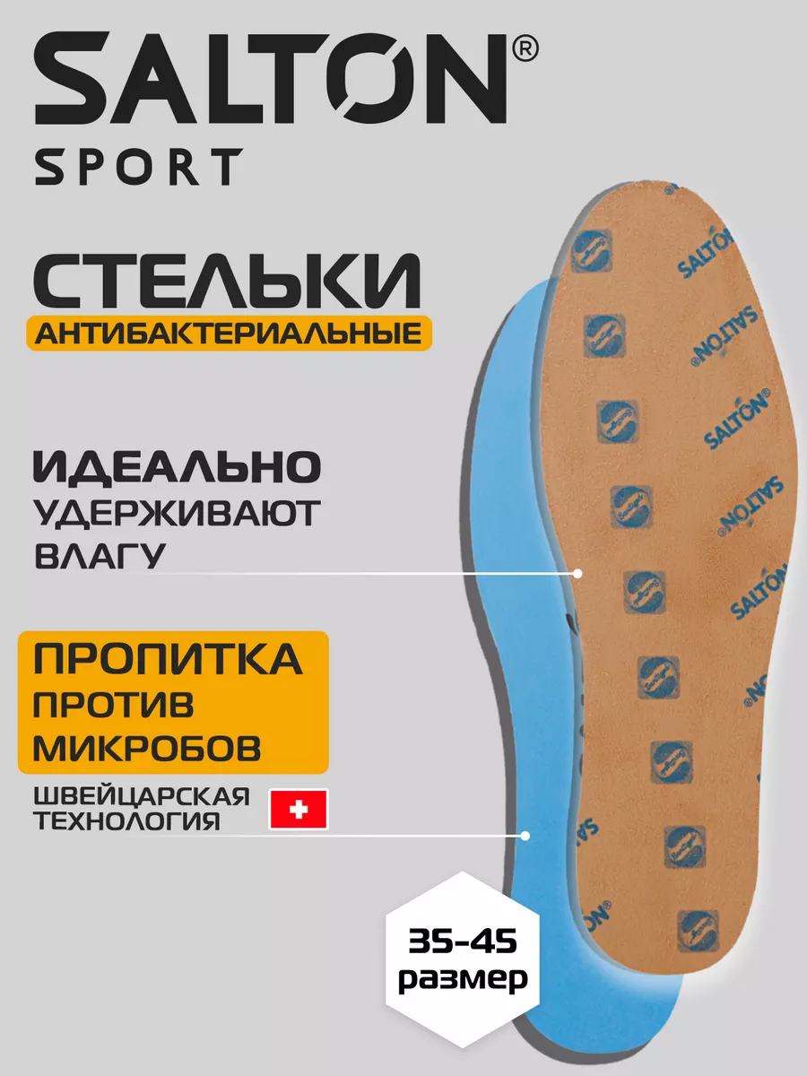Стельки для обуви и...