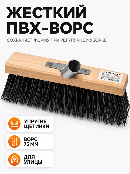 Grinda Щетка уличная без ручки, жесткая щетина, 30см, вариант, фото 3