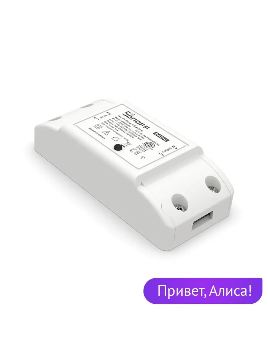 WiFi-Реле Sonoff Basic Sonoff 15756144 купить за 654 ₽ в интернет-магазине  Wildberries