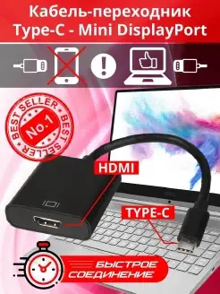 Переходник адаптер Type-C - HDMI 2EMARKET 15756152 купить за 385 ₽ в интернет-магазине Wildberries