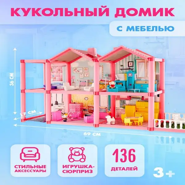 Кукольный дом для кукол