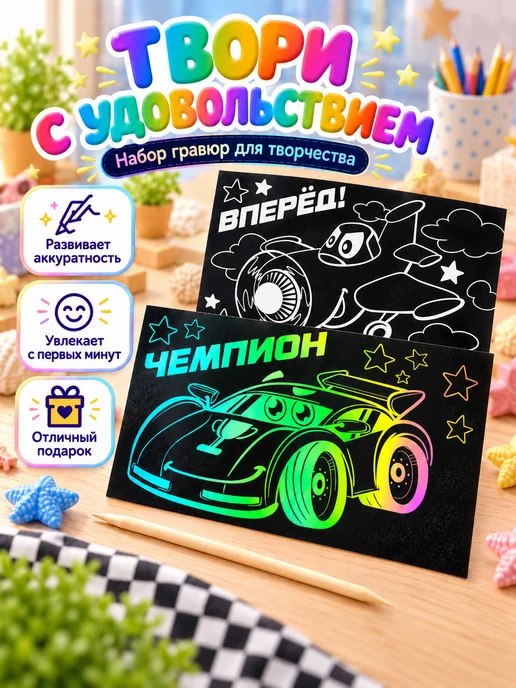 Сима-Ленд & Школа талантов Гравюра "Чемпион", полноцветное основание, черный, фото 2