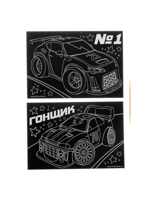 Сима-Ленд & Школа талантов Гравюра для мальчика "Гонщик" 2 штуки 10 х 15 см, 10x15 см, фото 2
