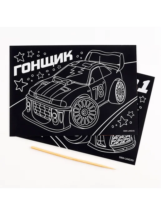 Сима-Ленд & Школа талантов Гравюра для мальчика "Гонщик" 2 штуки 10 х 15 см, 10x15 см, фото 3