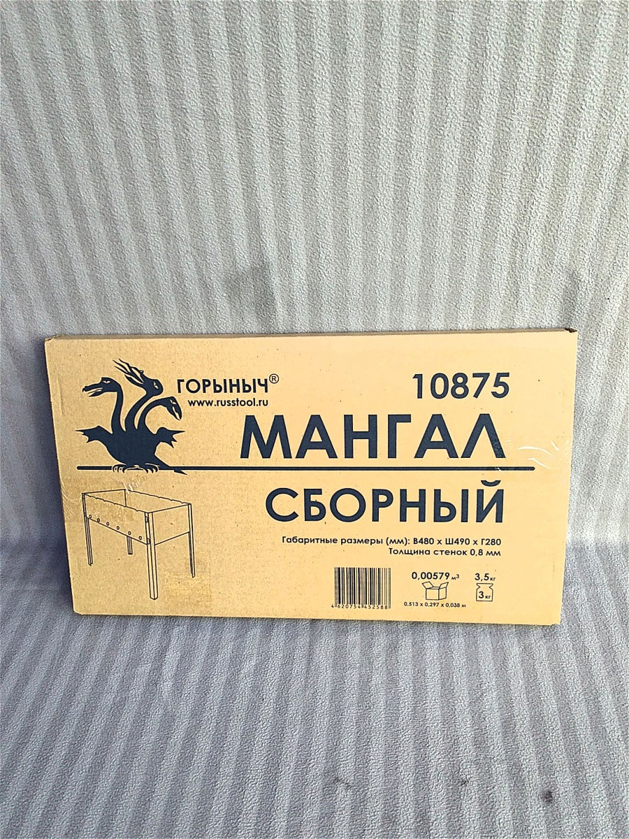 Магазин горыныч