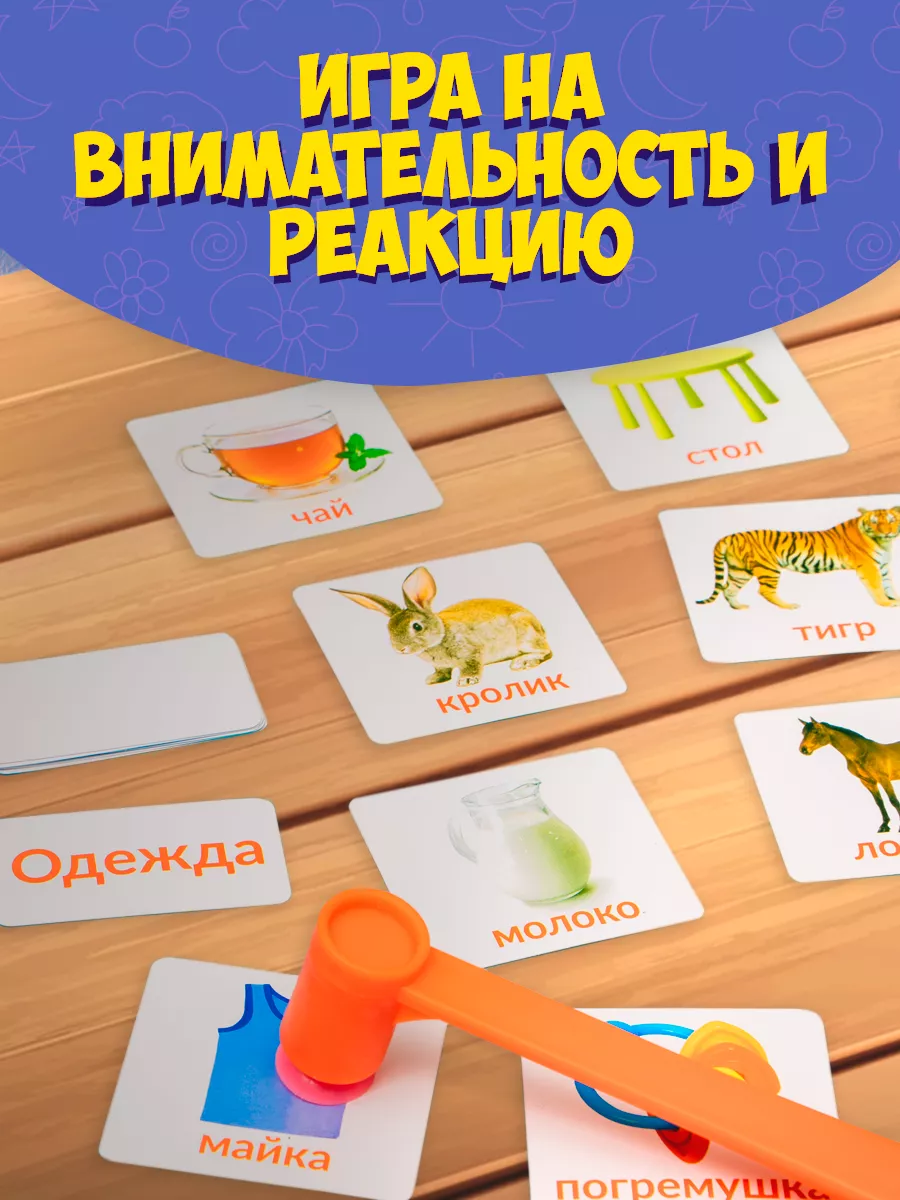 Настольная игра на реакцию 