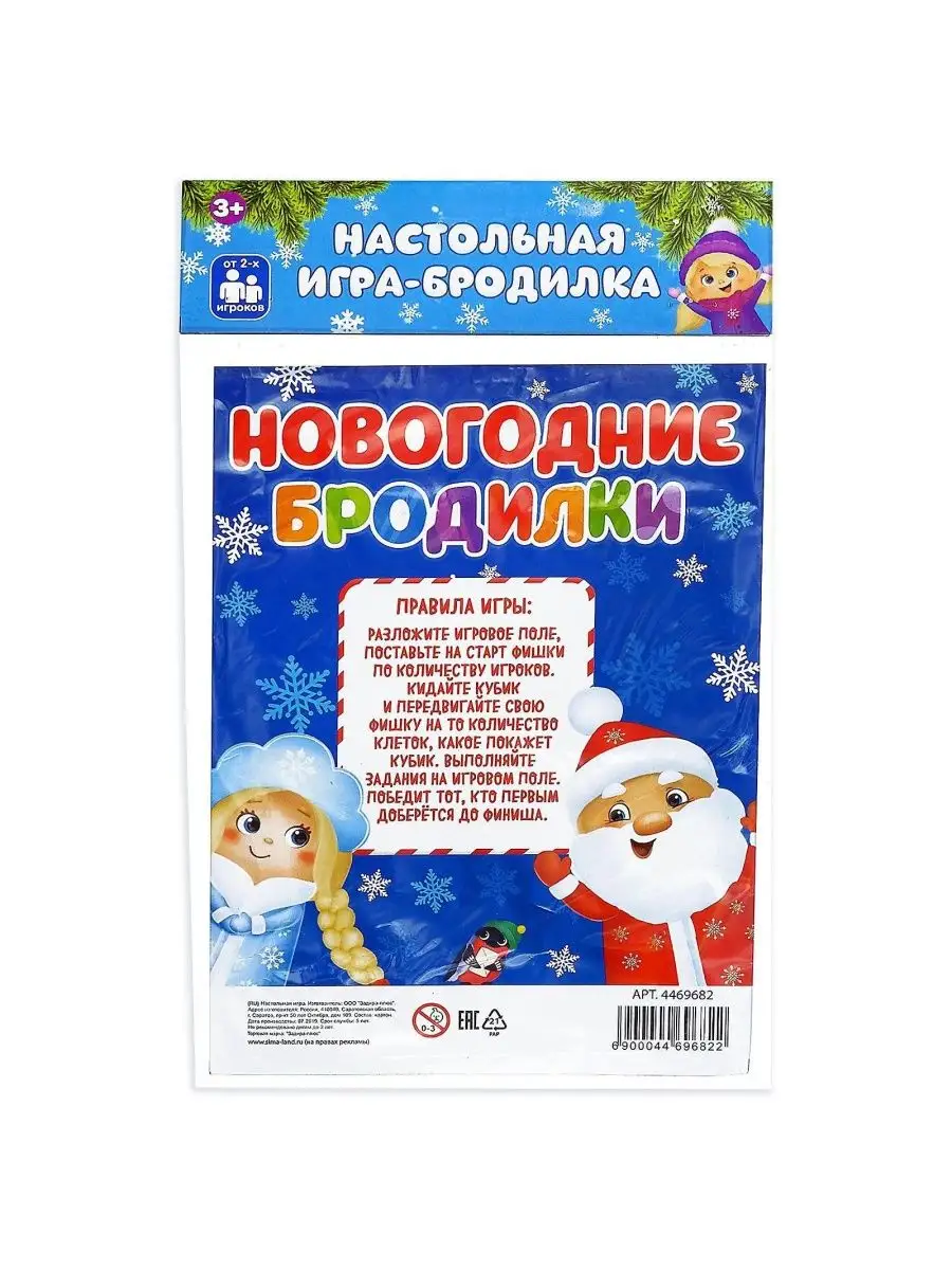 Настольная игра 