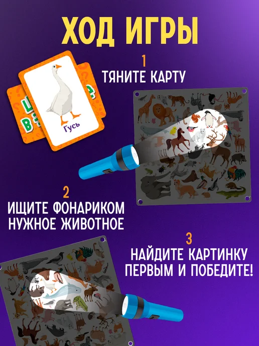 ЛАС ИГРАС KIDS Настольная игра для детей с фонариком шпионы в зоопарке, белый, фото 3