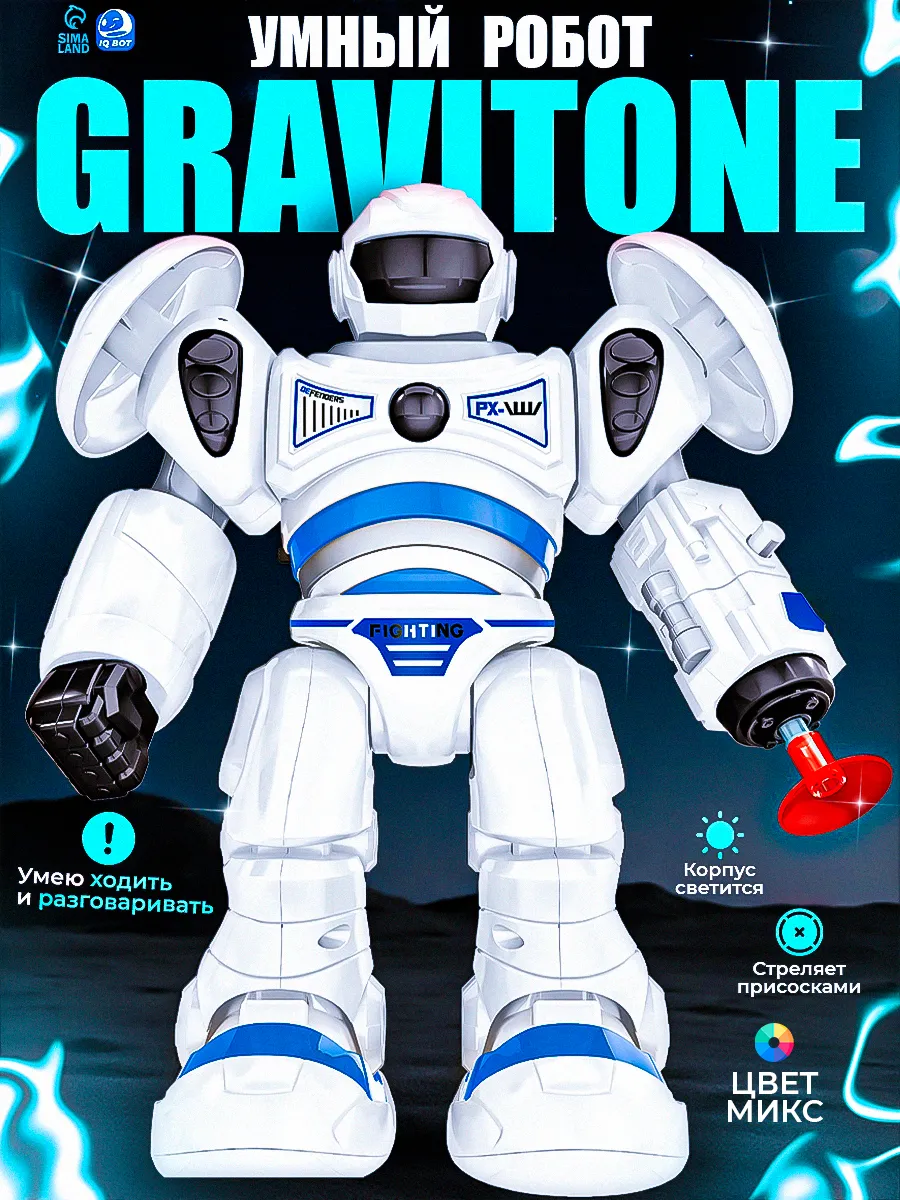 Музыкальная игрушка интерактивный робот GRAVITONE МИКС