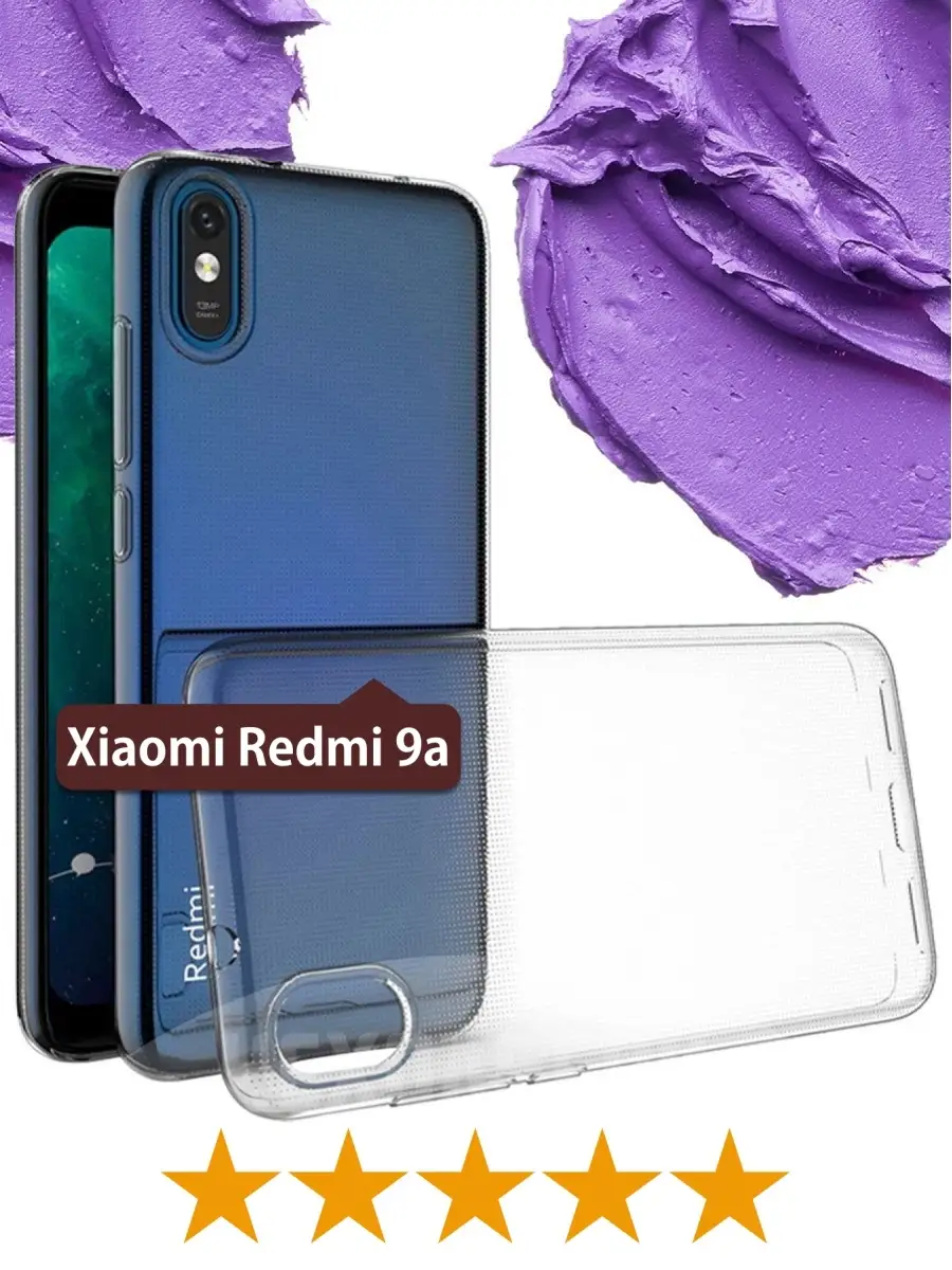 Прозрачный чехол на Redmi 9A на Редми 9а ЧЕХОЛБЕРИ 15765329 купить за 99 ₽  в интернет-магазине Wildberries