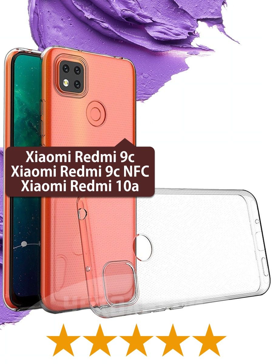 Чехлы на редми 9c NFC. Redmi 9c NFC чехол.